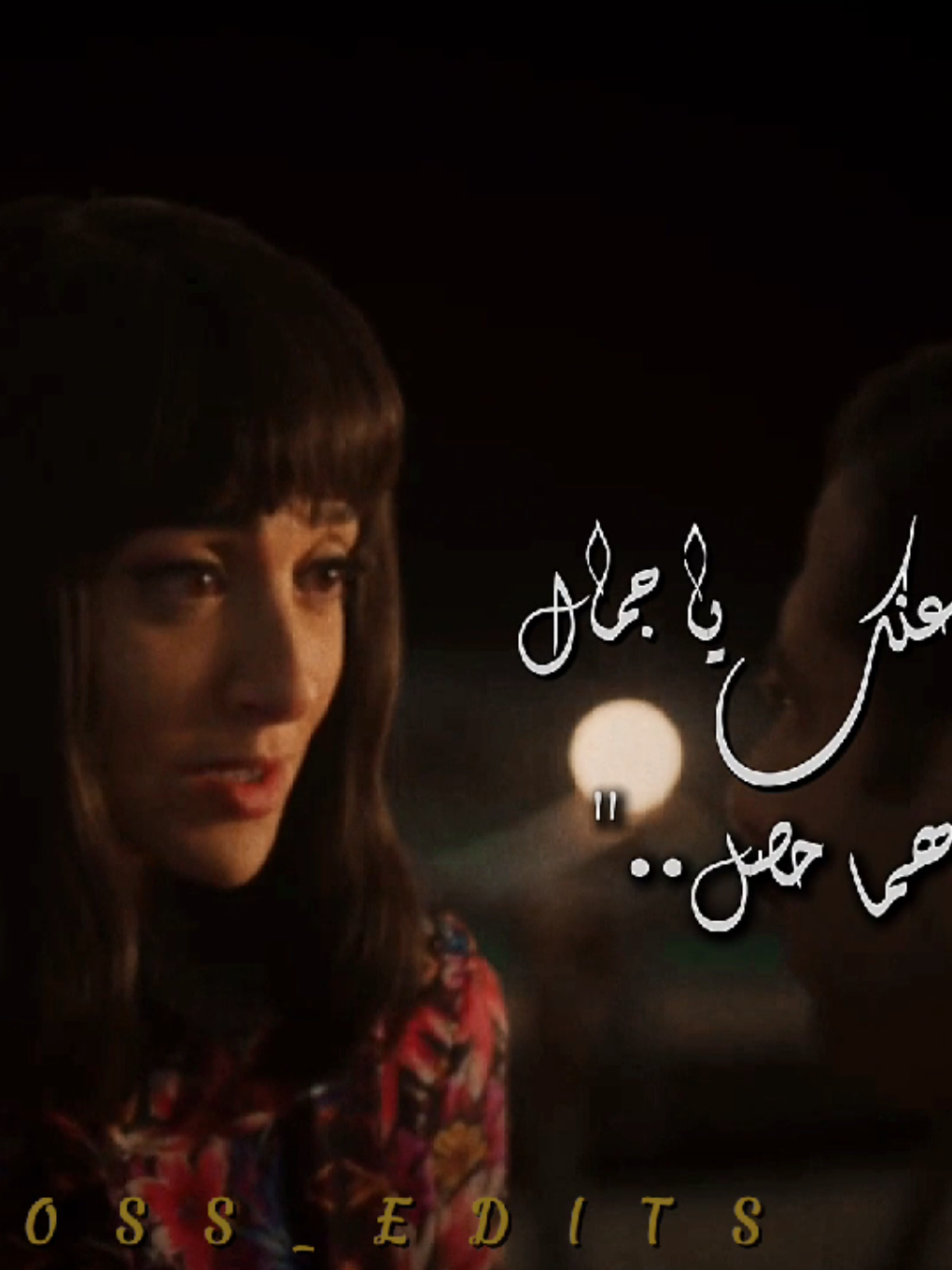 فيه كام بكرا مابيننا اتقالوا لو فاكره..؟؟؟؟؟❤️‍🩹 #creatorsearchinsights  #alboss_edits  #احمد_كامل #لعبتك #فيه_كام_بكرة_ما_بينا_اتقالوا_لو_فاكرة🥀💔 