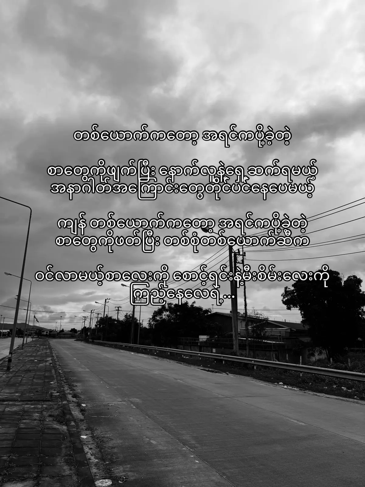 #foryou #tiktok #fypシ #ရက်စက် 