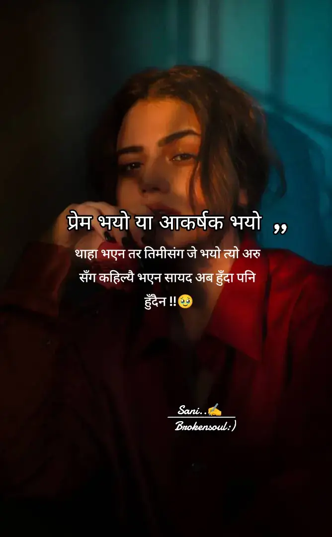 प्रेम भयो या आकर्षक भयो ,,थाहा भएन तर तिमीसंग जे भयो त्यो अरुसँग कहिल्यै भएन सायद अब हुँदा पनि हुँदैन !!🥹 #Brokensoul💔 #brokenlife #brokenlines #fypシ゚viral🖤tiktok #growmyaccount✅ @Yuvraj Singh 
