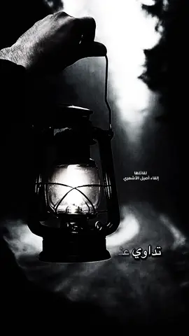 كذا قد شاء حظك يافؤادي💔#اكسبلورexplore #fyp #foryoupage❤️❤️ #شعروقصايد #قصيد 