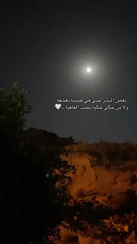 #مساء_الخير #تصويري #الطايف 🌚☺️🙄👋😴