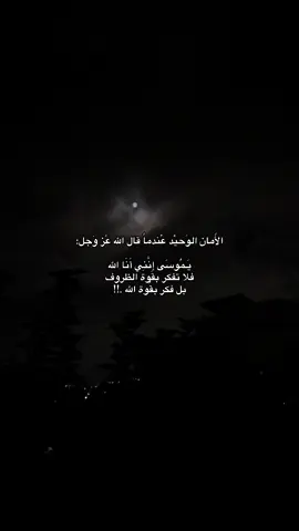 #لا_اله_الا_الله 🫂❤️‍🩹 .!! #لايك_متابعه_اكسبلور 