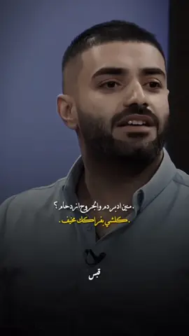 منين ادبر دم والجروح ازدحام؟ #شعر #حسين_علي_المطوري   #شعروقصايد #شعر_شعبي_عراقي   #المصمم_قبس  🤎‏‏‏‏‏٠