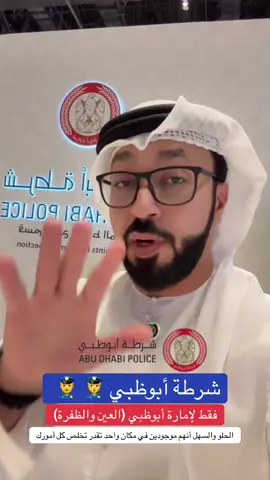 معرض أبوظبي الدولي للصيد والفروسية 2025  اللي عنده نقاط من 24 وفوق يقدر يدمج جميع النقاط على ملف مروري واحد، ويدفعهم مره وحده، فقط العائلة الواحدة. من الصبح فاتحين من الساعة ١١ لين ٩:٣٠ المسا  كاونتر المرور #فعاليات_العين #مصور_الإمارات 