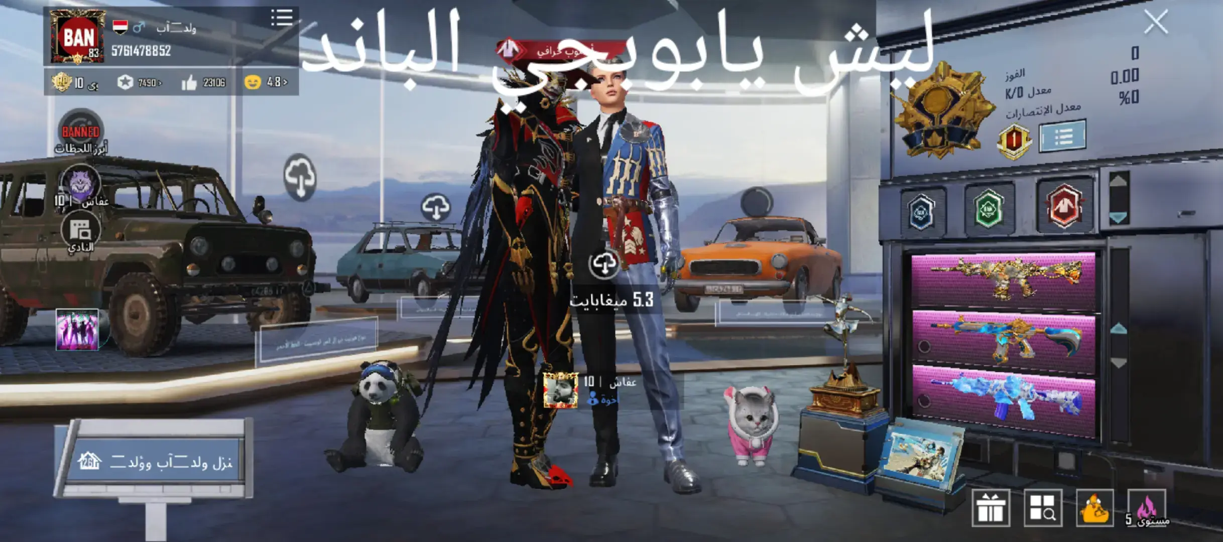 #ببجي  #شعب_الصيني_ماله_حل😂😂 #مالي_خلق_احط_هاشتاقات🧢 @ولد二آب 