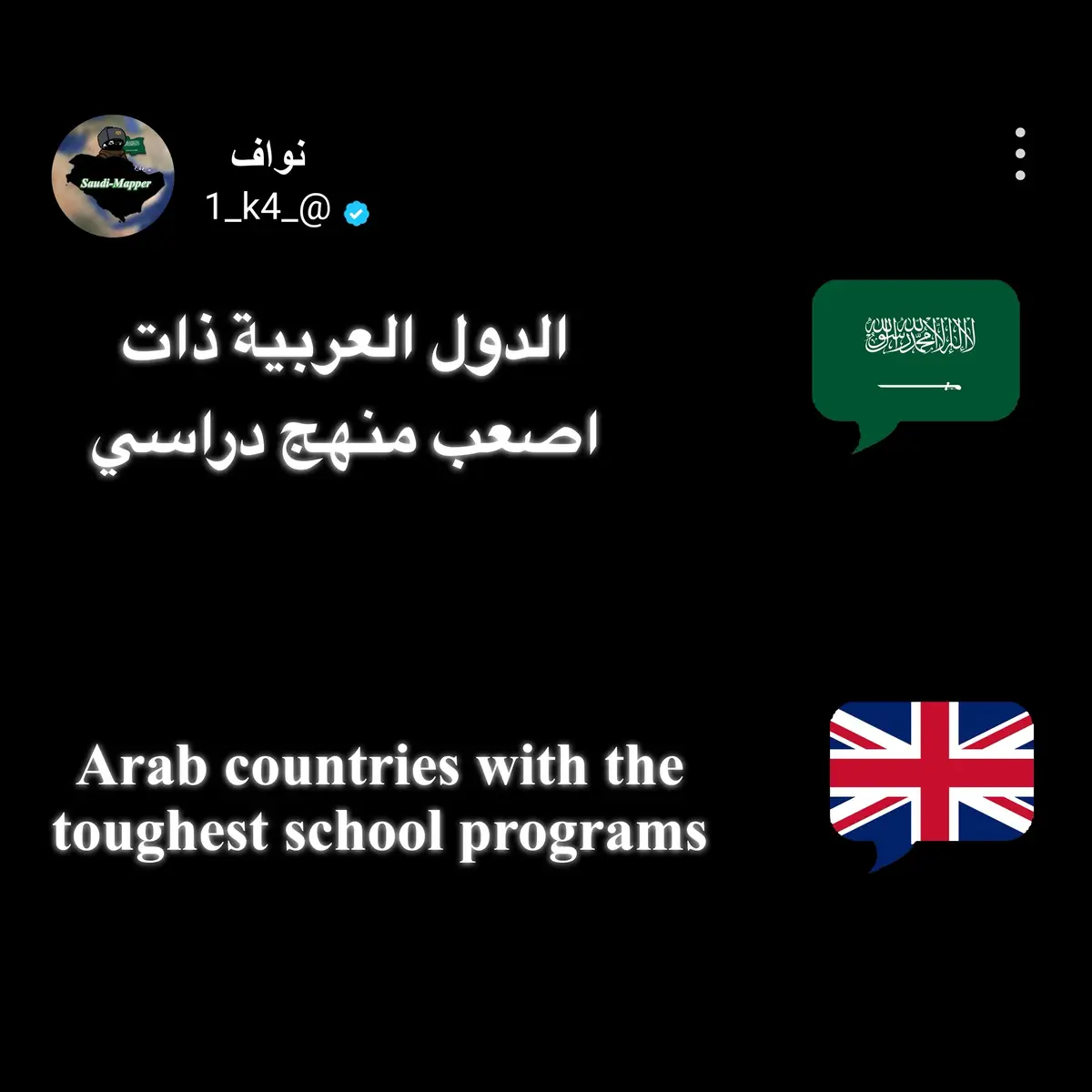 #دراسة #صعب #العرب #capcut #fyp 