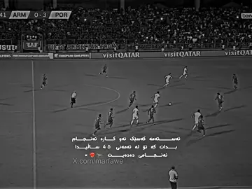 ئەستەمە😍😍. #foryou #foryoupage #realmadrid #fyppppppppppppppppppppppp #actives? 