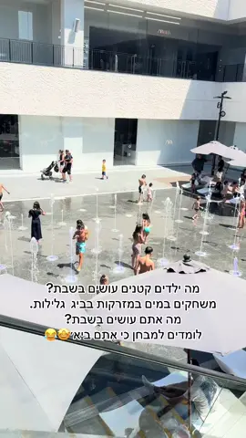 מסר חשוב #אורןלהב 