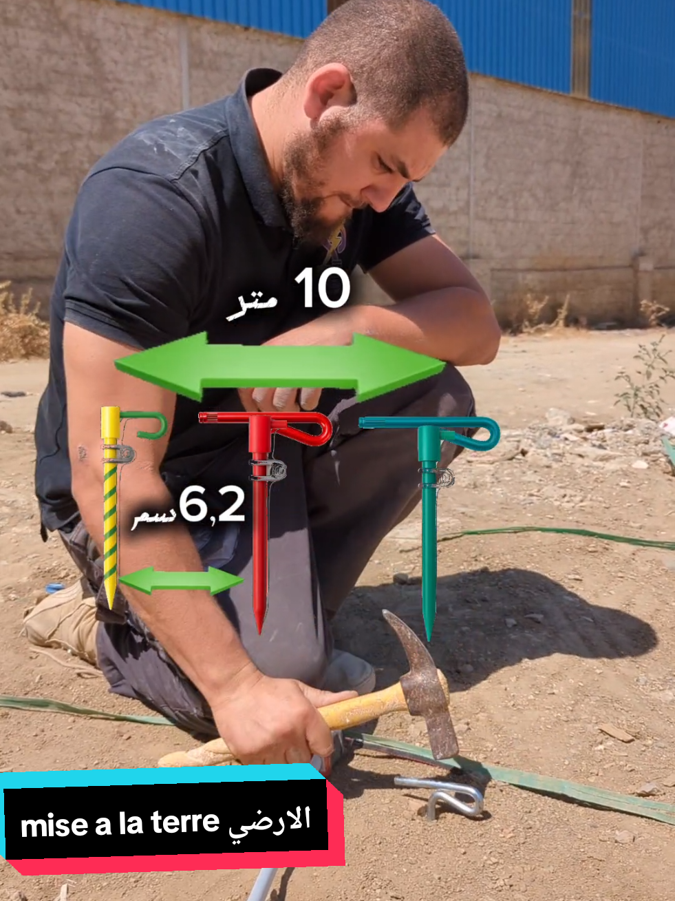 mise a la terre الارضي #ar_electric #batiment #electrician #كهربا @AR Electric  installation électricité bâtiment  électricité bâtiment  électricité cunam  service professionnel  travaux électricité  Formation électricité  كهرباء منازل  كهرباء معمارية  تعليم كهرباء 