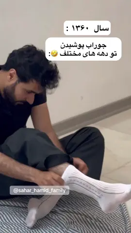 خدایی قبول دارید 😂انواع جوراب تو تمام دهه😂لامصب فقط دهه آخری نبینی از دستت رفته😂😂😂😂😂😂😂😂😂 ————————————- #خنده_دار #فان #افغانستان #طنز #ایران 