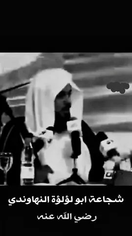 الجودة0#مصمم_فيديوهات🎬🎵 #النبي_محمد_صل_الله_عليه_و_آله_وسلم #اهل_السنه_والجماعه #ابو_لؤلؤه_صحابي_جليل 