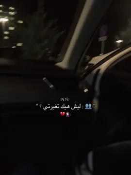 تغيرت مو🙎🏻‍♀️💔#explore #makeup #fyp 