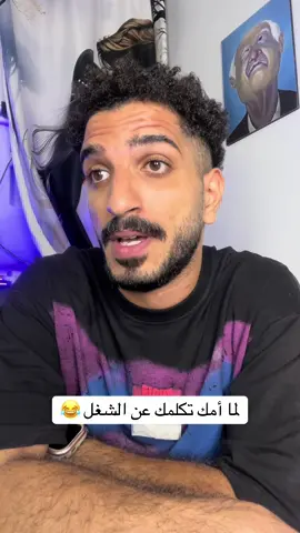 هسيب الشغل 😂😂 #الشعب_الصيني_ماله_حل😂😂 #مشاهير_تيك_توك #fyppppppppppppppppppppppp #foryou #fypシ 