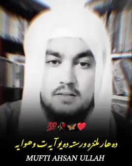 Allah and His angels send blessings upon you. 💯 O you who believe! 🖤 .!! peace and blessings be upon you. 👇Then, he said, 