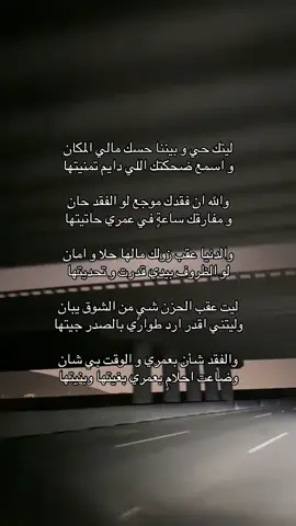 #كتاباتي #viral #فقيدي @TikTok  . . 