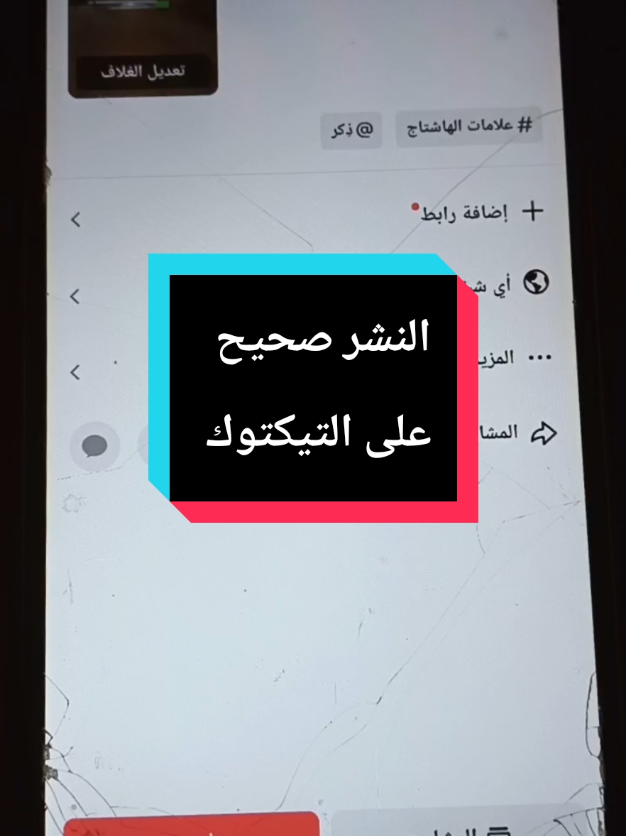 #CapCut #النشر_الصحيح_فى_تيك_توك #fyp #viral 