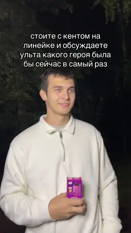 эхо слэм или блех хол ? #dota2 #rostislav_999 