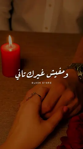 ومعاكي الدنيا بتحلالي ❤️ #fyp #foryou #ترند #حالات_واتس #foryoupage 