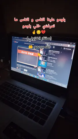 #creatorsearchinsights  يلومو علينا الناس و الناس ما  تعرفشي خلي يلومو مختار الغزولي  موسيقى مزود تونسية  #جو_تونسي #tunis_alg_maroc_tiktok🇩🇿🇲🇦🇹🇳 #ناس_الغربة🇮🇹🇮🇹🇲🇦🇹🇳🇹🇯🇲🇫🇱🇾🇹🇳 #ربوخ_التونسي_كي_العادة🇹🇳🇹🇳 