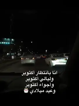 🫶🏻#اكسبلوررر #اكتوبر #تشرين #عيد_ميلادي #لايك__explore___ #اكسبلورررررررررررررررررررر💥🌟💥🌟💥💥🌟🌟🌟🌟🌟 #fyp #tiktok #foryoupage #foryou #fyppppppppppppppppppppppp 