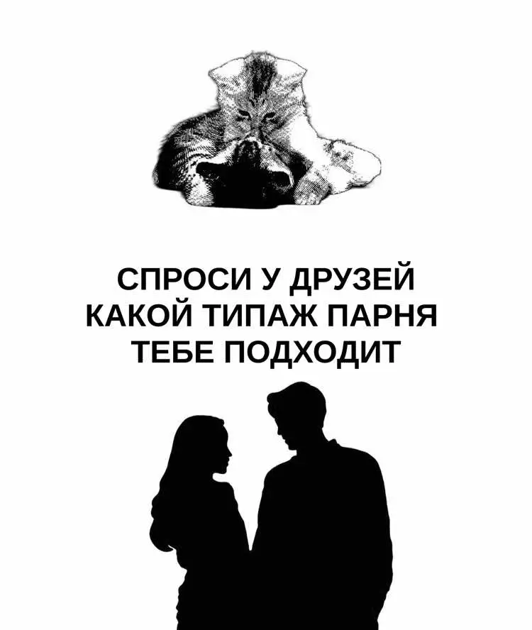 #viral #fyp #rge #viralvideo #спросиудрузей #blackcatboy #goldenretrieverboy #boy #mytype #type #типажпарней 