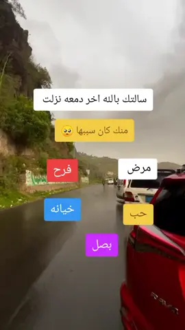 #اكسبلور #اليمن🇾🇪 