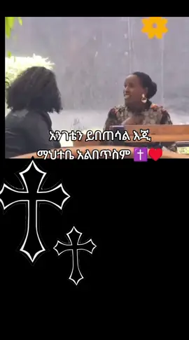 #አንገቴ ይበጠሳል እንጂ ማህተቤን አልበጥስም #🥺💔🎧🖤💔🔒 