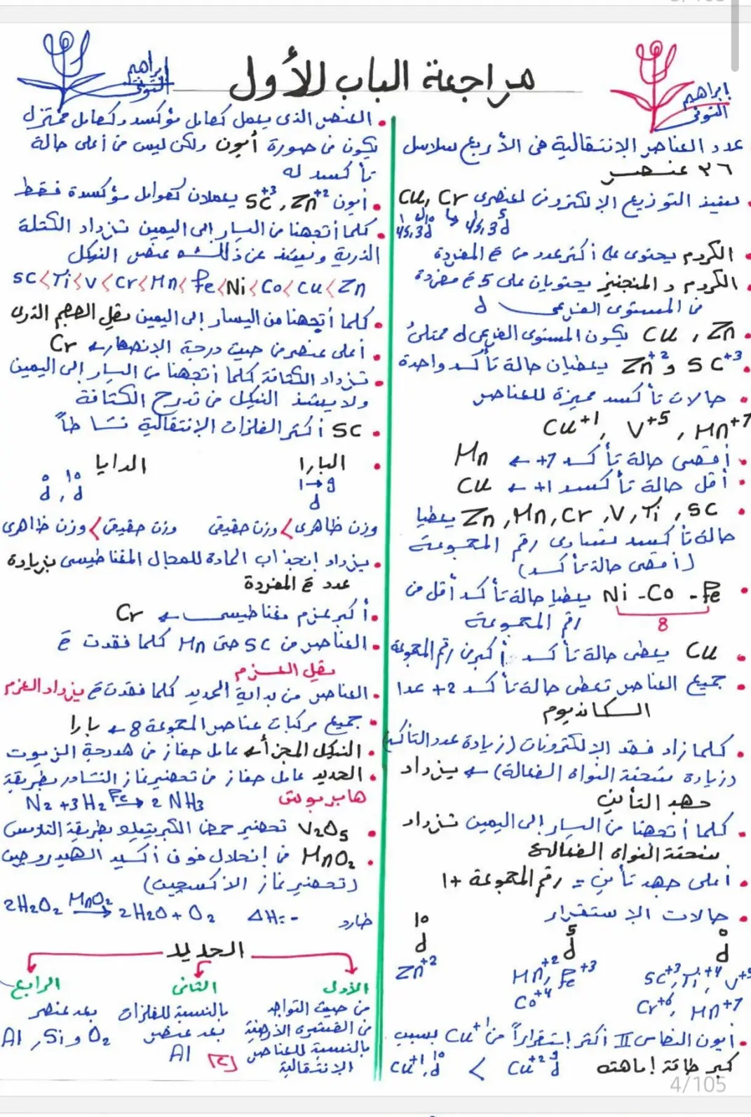 #ثانوية_عامة #٣ثانوي #3ثانوي #الشعب_الصيني_ماله_حل😂😂 