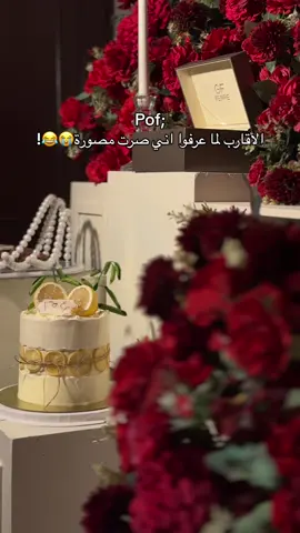 ههههههههههههههه حرفياً 😭😂 #مصورة_جوال #اكسبلور #foryou 