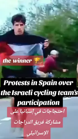 Protests in Spain over the participation of the Israeli cycling team  احتجاجات في إسبانيا على مشاركة فريق الدراجات الإسرائيلي Protestas en España por la participación del equipo ciclista israelí Manifestations en Espagne contre la participation de l'équipe cycliste israélienne מחאות בספרד על השתתפותה של נבחרת האופניים הישראלית Proteste in Spagna per la partecipazione della squadra ciclistica israeliana