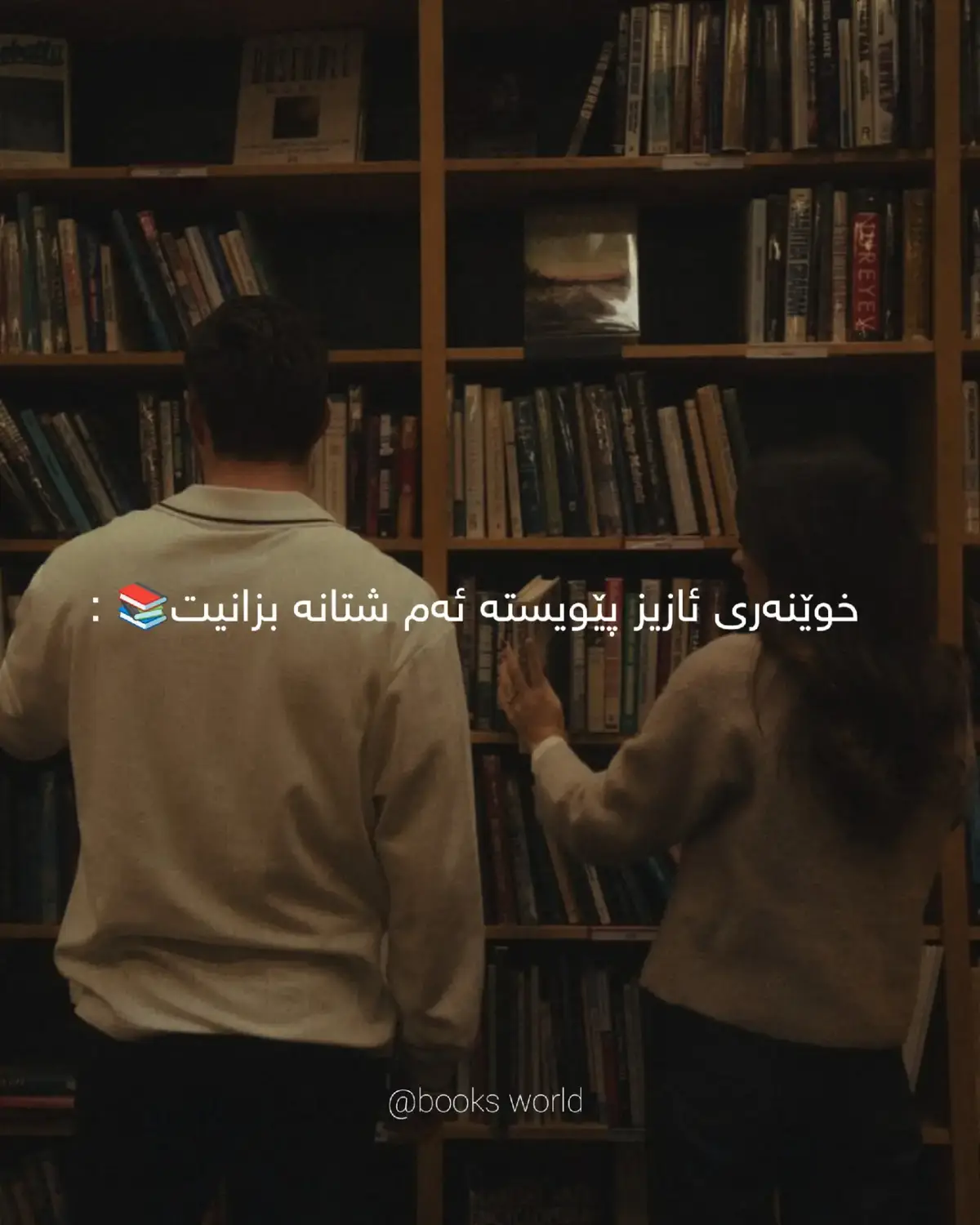 لەمامۆستا سەردەمی ئازیزەوە #خوێنەر #book #کتێب 