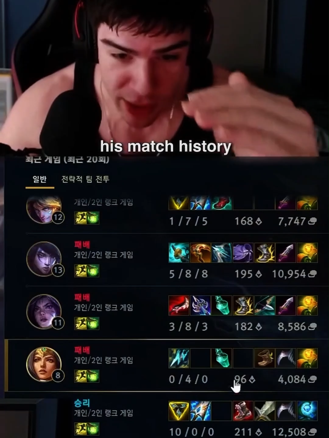 Korean super server trolling ? ##leagueoflegends #riotgames #game #skills #viral #new #outplay #pentakill #faker #korea #trolling #highlight