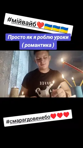 #смарагдовенебо @DREVO #цеукраїна🇺🇦❤️ #9клас #навчання #улюбленапісня 
