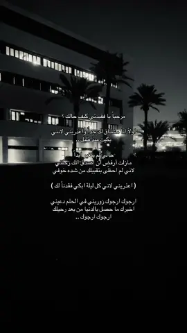 فقيدتي وجنتي 😢 . #foryou #fyp #fypシ #