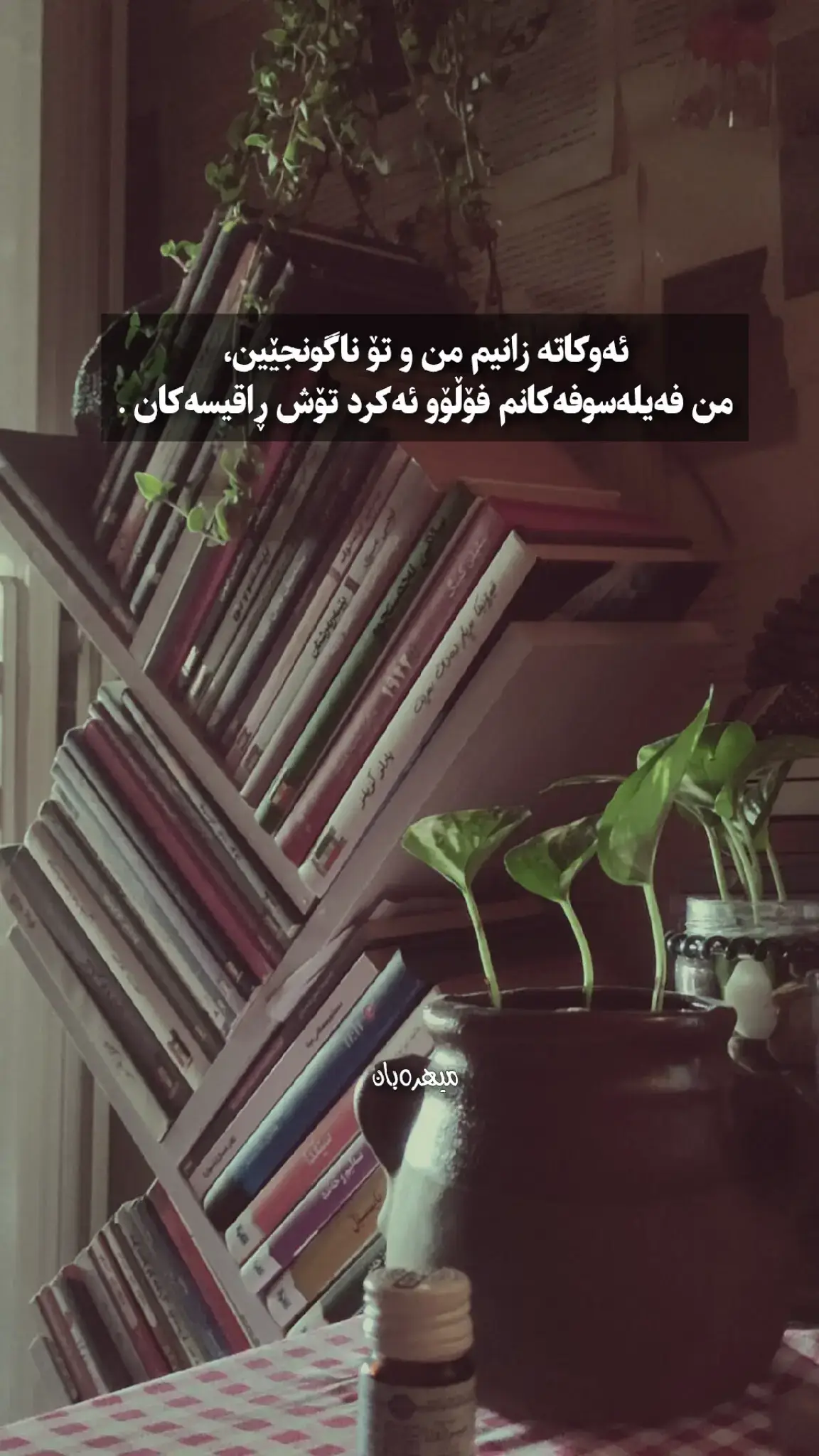 #کتێب #slemani #مهربون🖤 #تەڵعەت_تاهیر✍️🌻 #account #هەولێر_سلێمانی_دەهۆک_ڕانیه_کەرکوک #بەختیار_عەلی #fypage #foryou #dostoevsky #تەڵعەت_تاهیر✍️🌻 #foryoupage #for #viral #farhadpirbal #acc #for #hawler_slemani_dhok_karkuk_hallabja #فۆلۆم_بکەن #viralvideo #dostoevsky 