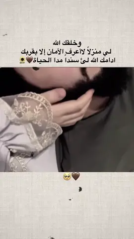#capcut#زوجي_الله_يحفظك💍💍#capcut#اللهم_بيتاً_بالود_والحب_قائم#capcutليك______🖤___متابعه____اكسبلووور 