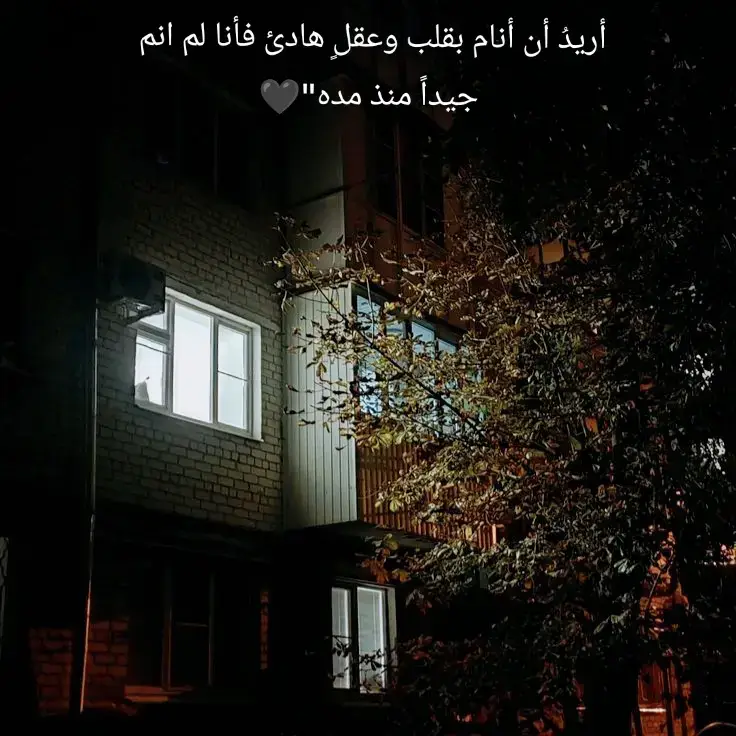 #عبراتكم_الفخمه📿📌 #تفكير #هواجيس  #اكسبلورfyp #سوريا_تركيا_العراق_السعودية_الكويت_عمان 