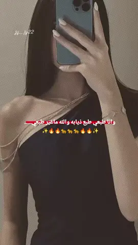 وانا طبعي طبع ذيابه والله ما غير طبعي🐆🔥✨#غرور_وكبرياء_انثى👑❤️ #تصميمي❤️ #لايك_متابعه_حركة_الاكسبلور❤🦋explorer 