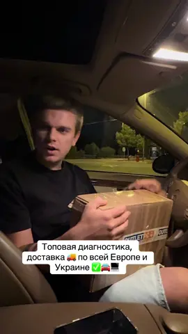 Топовая диагностика 🚘💻✅ Больше видео обзоров есть на моей странице  #автоэлектрикбенидорм #чиптюнингбенидорм #диагностическийпланшет#автоэлектрик 