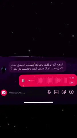 تريد تروح ؟ الله وياك ✋🏼#foryou #fyp #اقتباسات📝 #اهخخخ💔💔 #L 