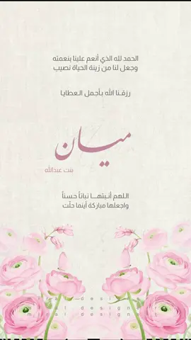 بشارة مولود ٢٩٣ #بشارة_مولود #بشارة_مواليد #بشارة_مولوده
