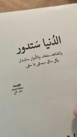 #اقتباسات 