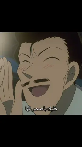 ضابط بشكل يخوف ههههههههههههه  #SHINICHIKUDO #RANMORI #KOGOROMORI #detectiveconan #bibidetectiveconan 