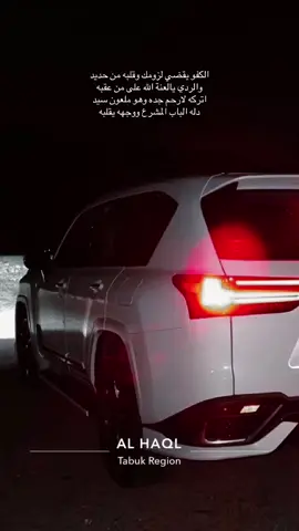 #حقل #تبوك #حائل 