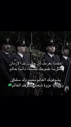 محمد بن سلمان💚 #اكسبلور #viral #هشتاقاتي_الترند_المشهور #السعودية🇸🇦 #محمد_بن_سلمان_حبيب_الشعب 