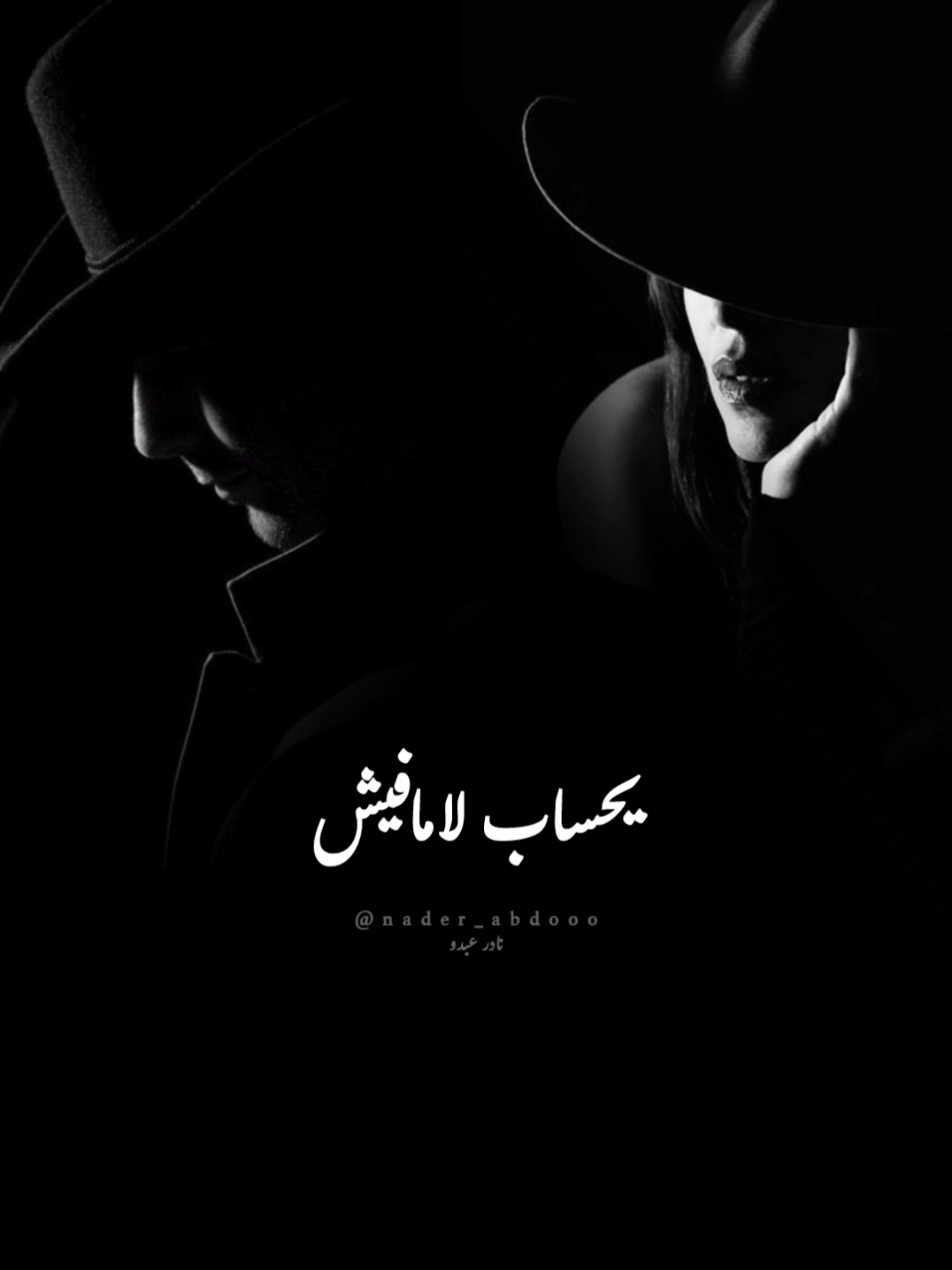 #يحساب_لامافيش_في_الكون_غير_هو #اكسبلور #ترند #حالات_واتس #ليبيا 