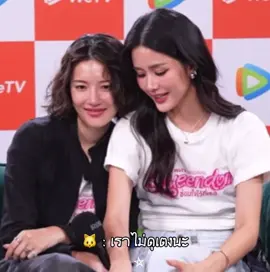 ทุกคนเชื่อพี่แพรวนะ พี่แพรวไม่ดุ จริงๆ #linnpraew #queendomtheseries #linnmashannoad #praewcherr #wlw 