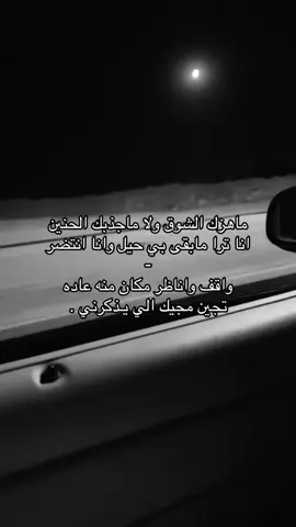 ماهَزك الشوق #فلاح_المسردي #اكسبلور #fyp #foryou #اكسبلور؟ #شيلات #tiktok #4u #تصميمي 