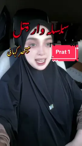 #pakistani_tik_tok #pakistanstory #ameliyastory