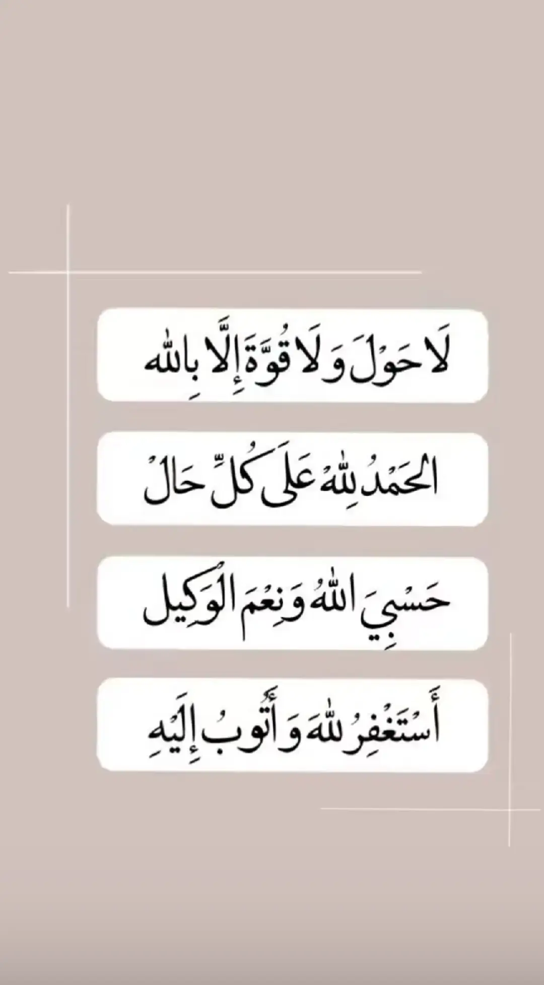 #استغفرالله_واتوب_اليه_من_كل_ذنب_عظيم 